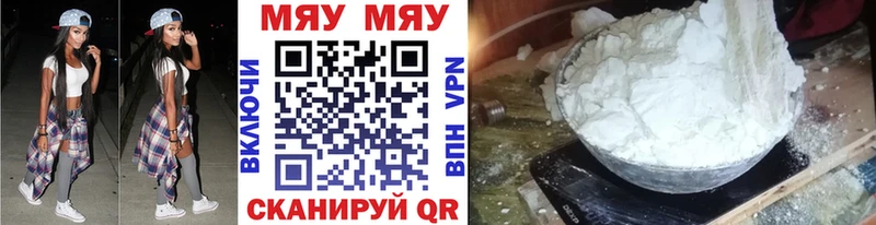 Мефедрон mephedrone Суворов